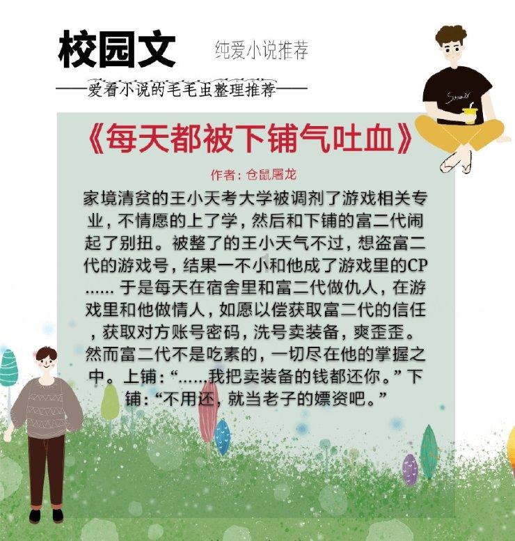 职工子弟俏媳妇讲得什么游戏画面